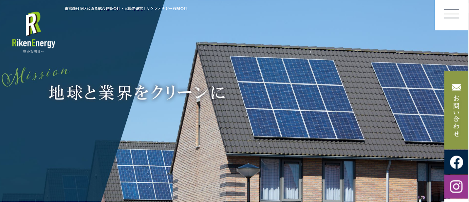 リケンエナジー有限会社