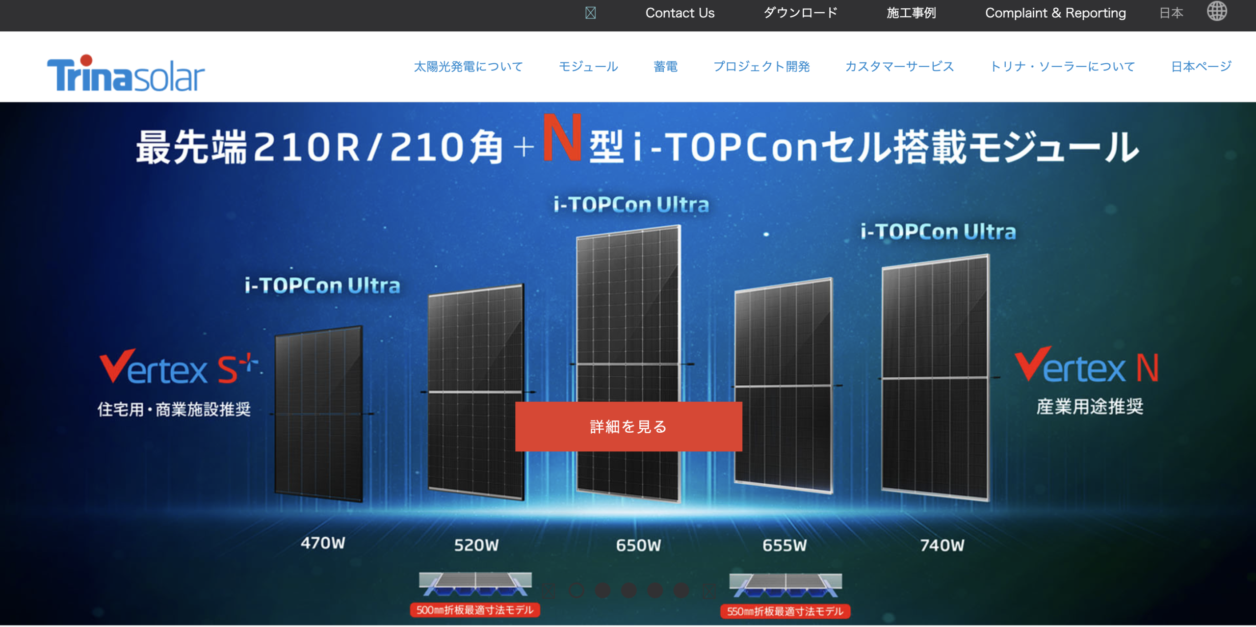 トリナソーラー