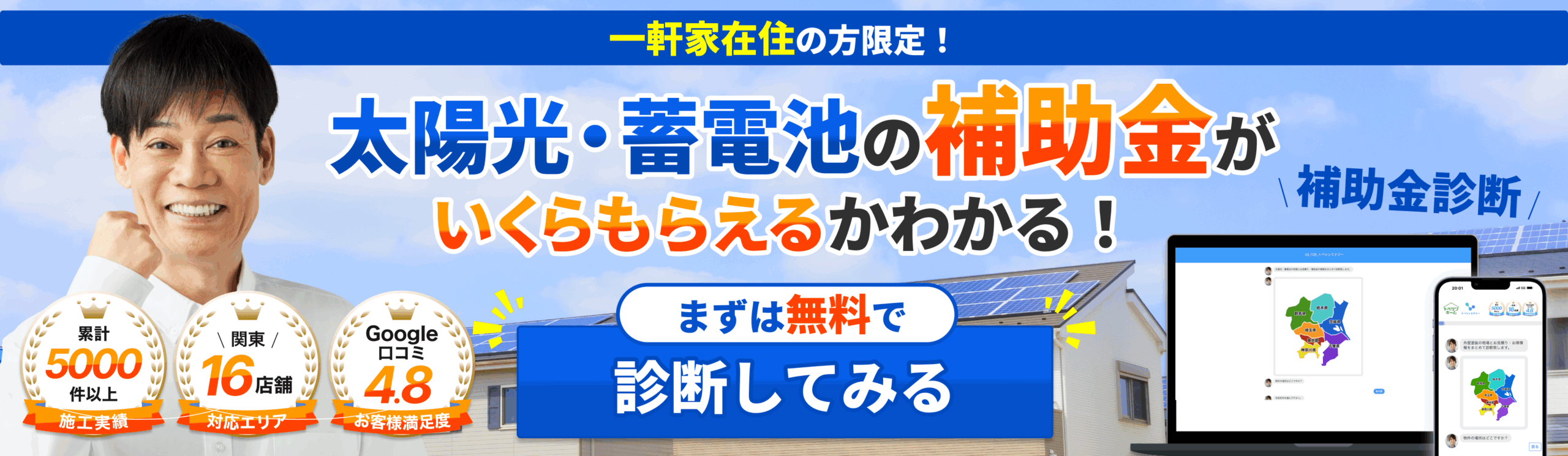 フローディングバナー