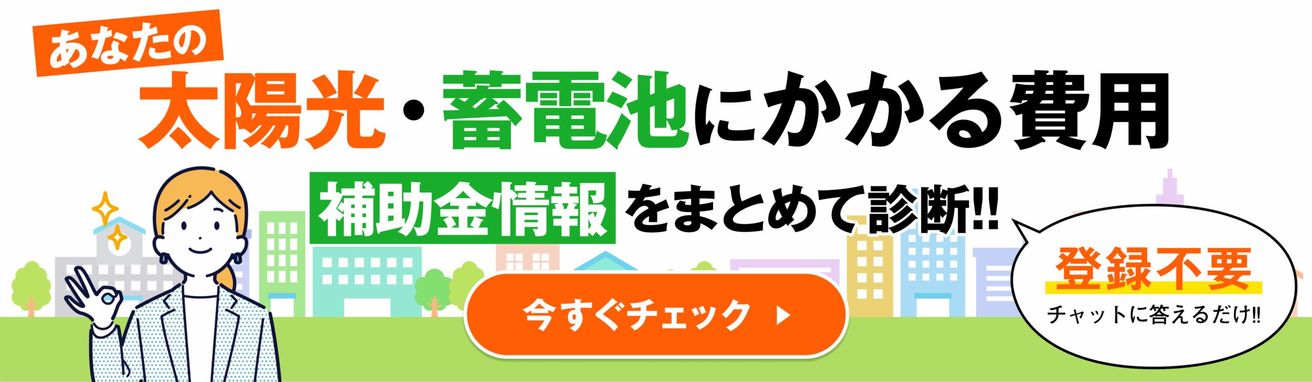 フローディングバナー