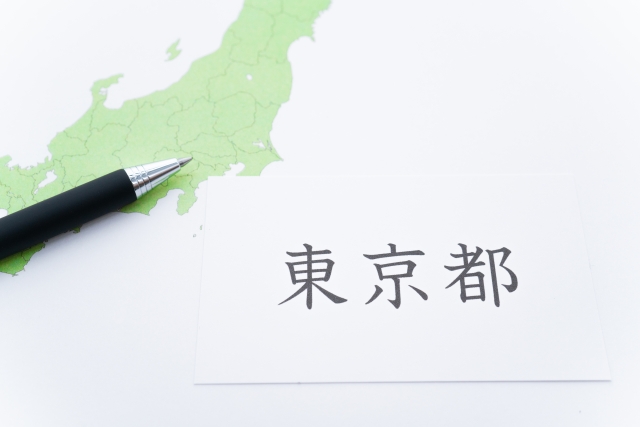 【2025年実施予定】東京都の家庭用太陽光発電・蓄電池の補助金制度一覧