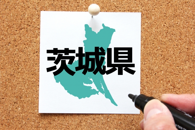 【2025年は未定】茨城県の家庭用太陽光発電・蓄電池の補助金制度