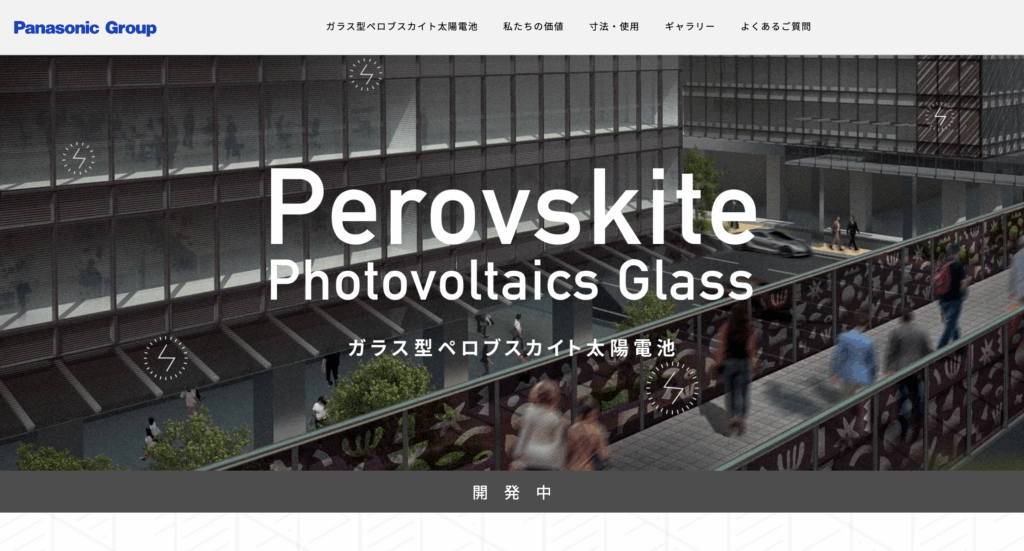 Panasonic
