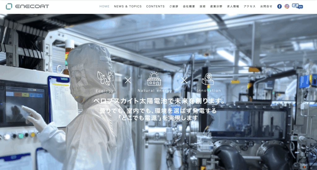 エネコートテクノロジーズ