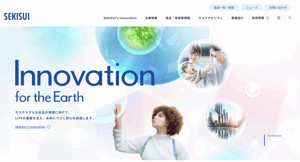 積水化学