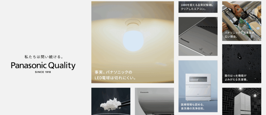 【蓄電池メーカー】パナソニック