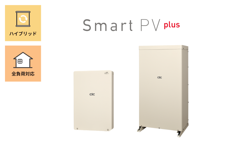 Smart PV plus