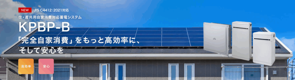 KPBP-Bシリーズ