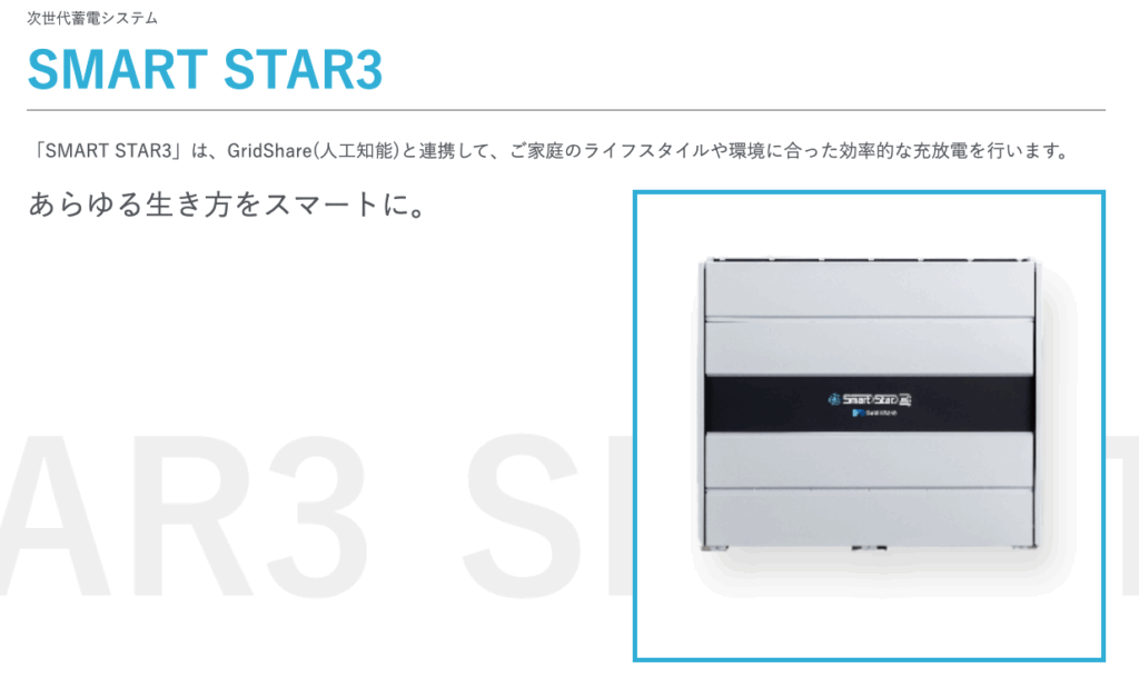 SMART STAR3