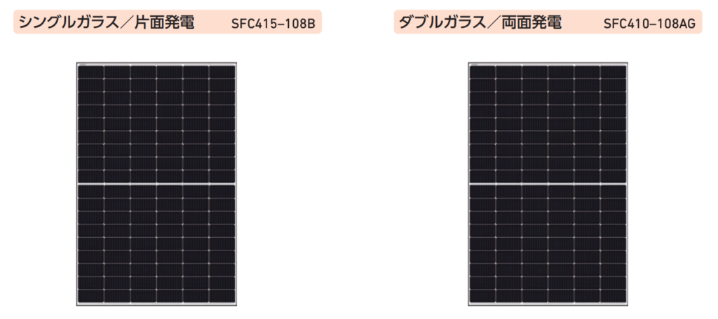 SFCシリーズ