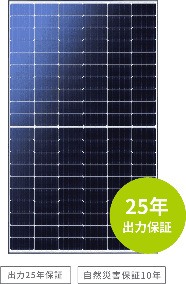 Looopの太陽光パネル一覧【特徴・費用】