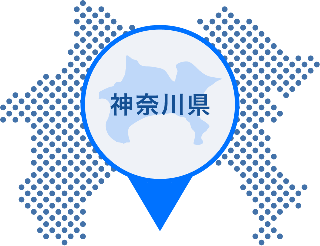 神奈川県