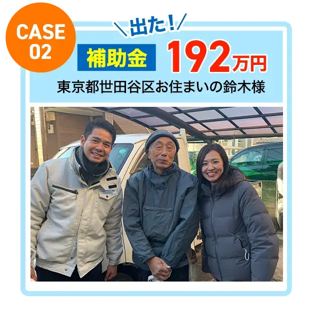CASE02