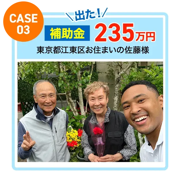 CASE03