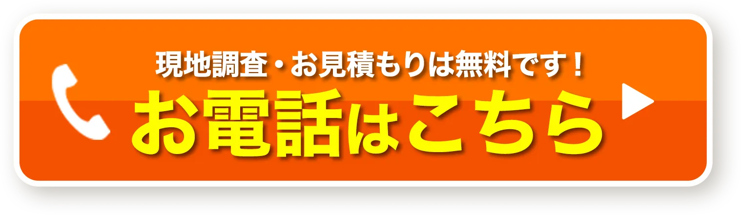 お電話はこちら