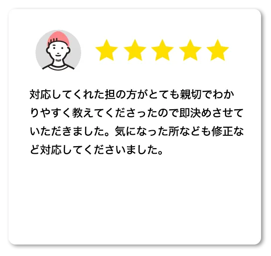 口コミ10