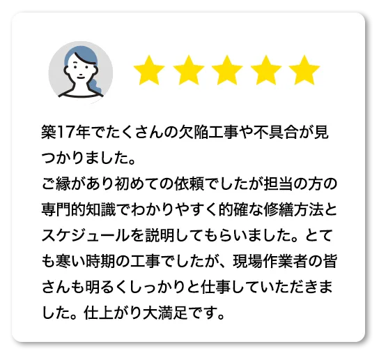 口コミ03