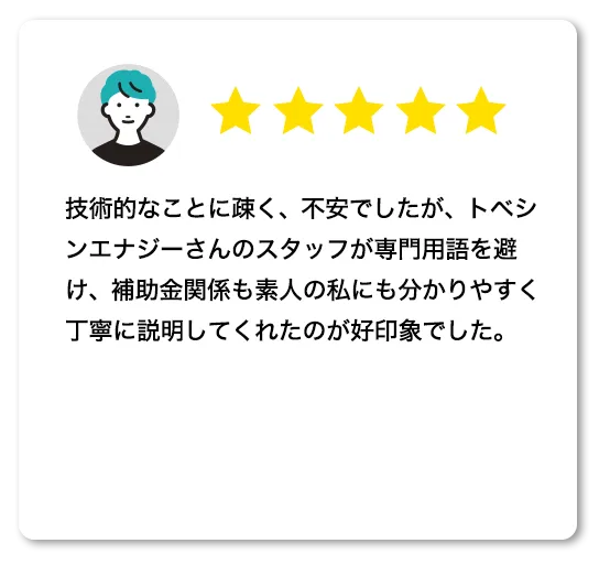 口コミ05