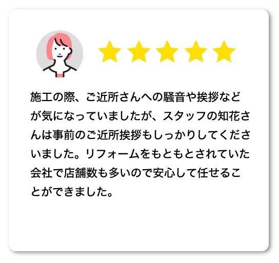 口コミ06