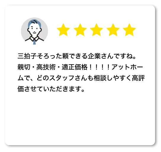 口コミ08