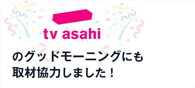 「tv asahi」のロゴと文字が中央に表示されている